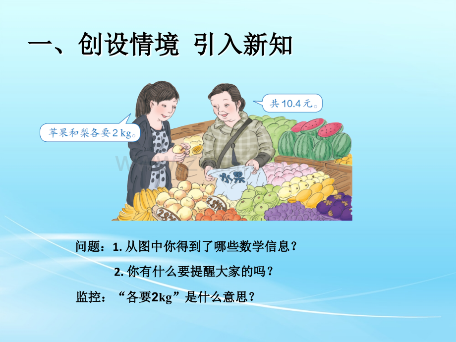 《实际问题与方程例》PPT课件.ppt_第2页