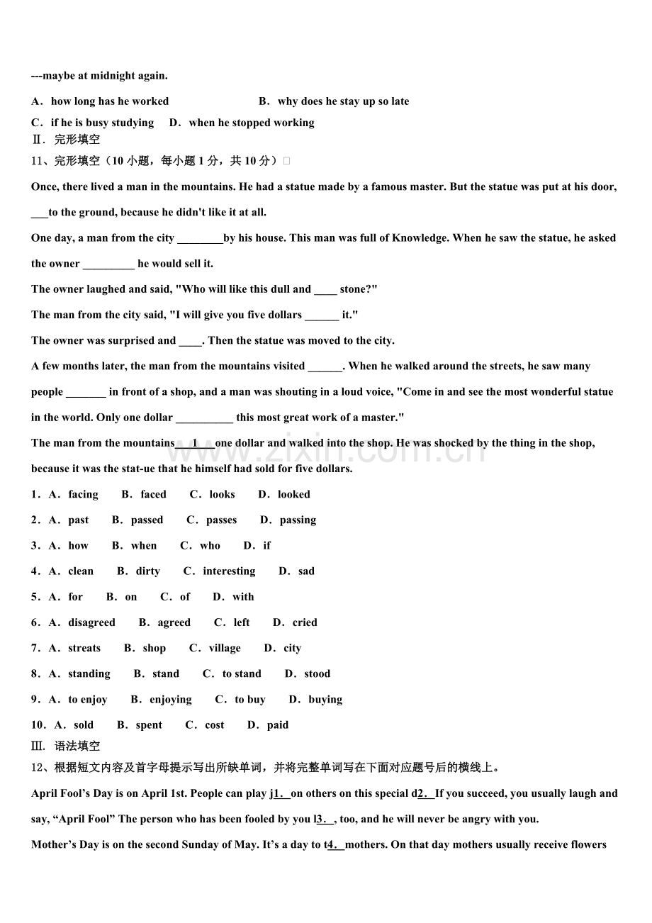 2022-2023学年安徽省亳州市黉高级中学九年级英语第一学期期末教学质量检测模拟试题含解析.doc_第2页