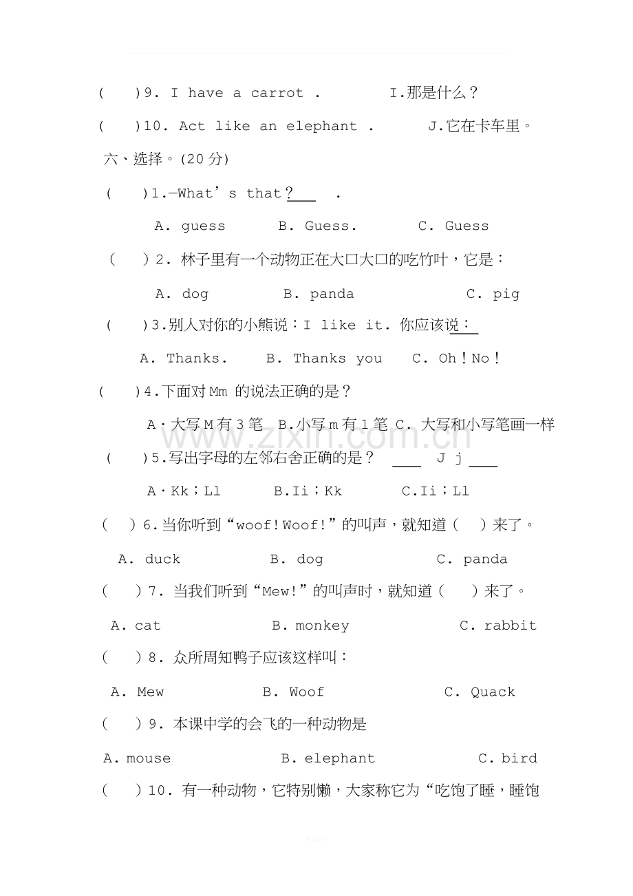 新版PEP小学英语三年级上册第四单元测试卷.doc_第3页