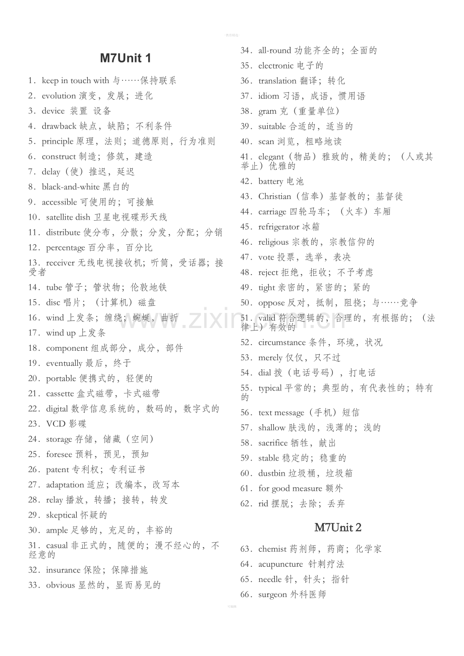 牛津高中英语M7词汇表.doc_第1页