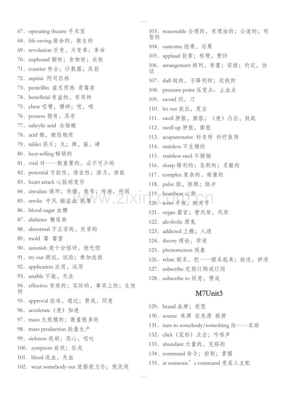 牛津高中英语M7词汇表.doc_第2页