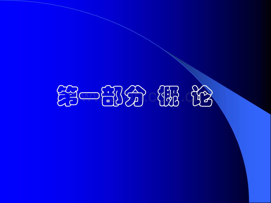 发热鉴别诊断ppt课件.ppt_第2页