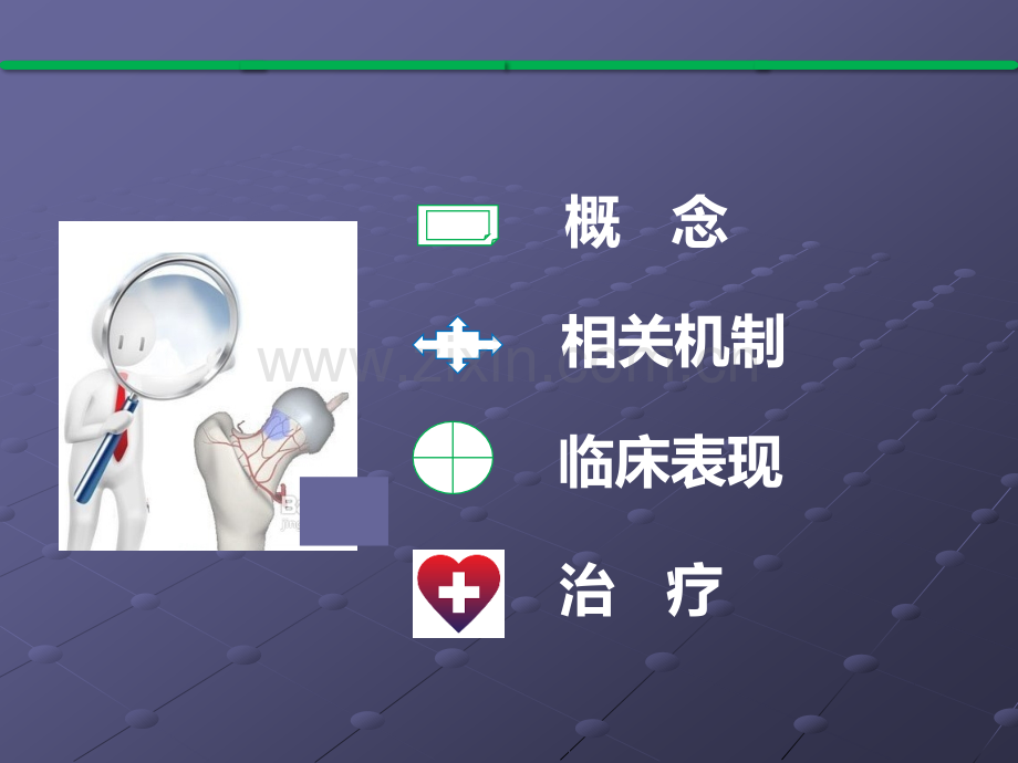 癌症诱发的骨痛ppt课件.pptx_第2页