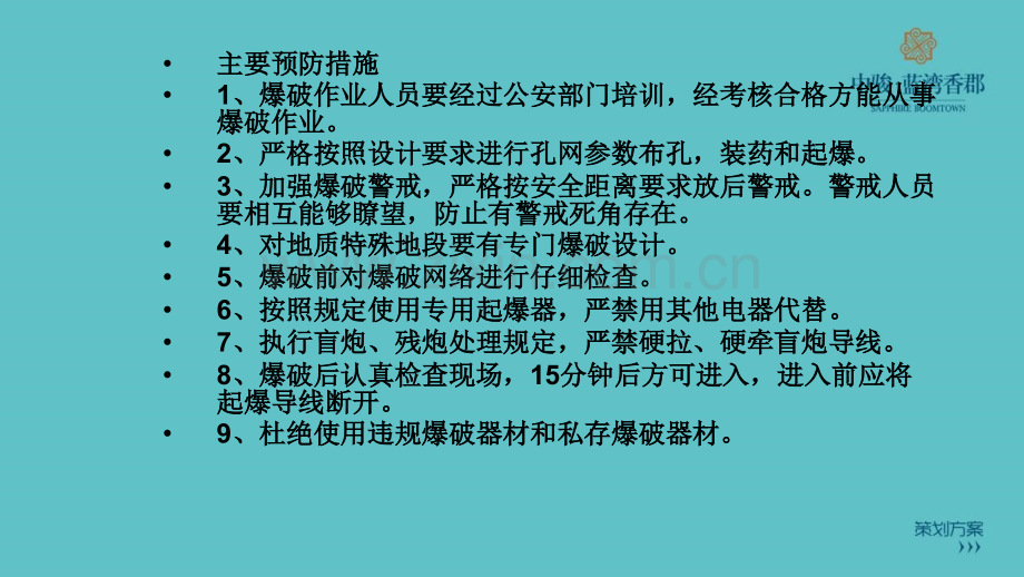 非煤矿山安全生产事故及预防、事故案例及分析.ppt_第3页