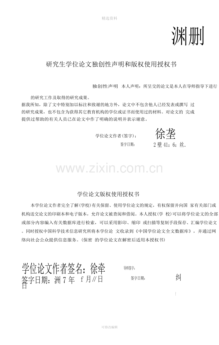 桂林地域建筑设计分析.docx_第2页