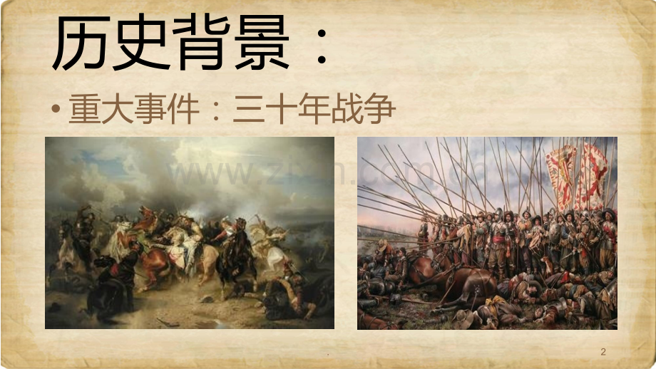 西方音乐史德国音乐概况PPT课件.ppt_第2页