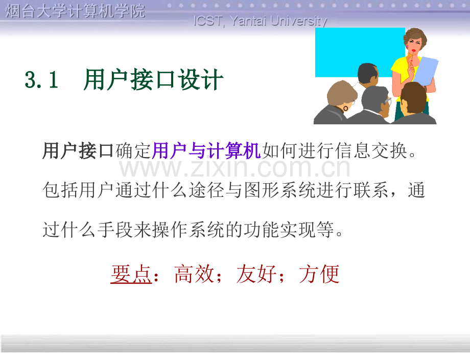 CG电子教案汇编PPT课件.ppt_第2页