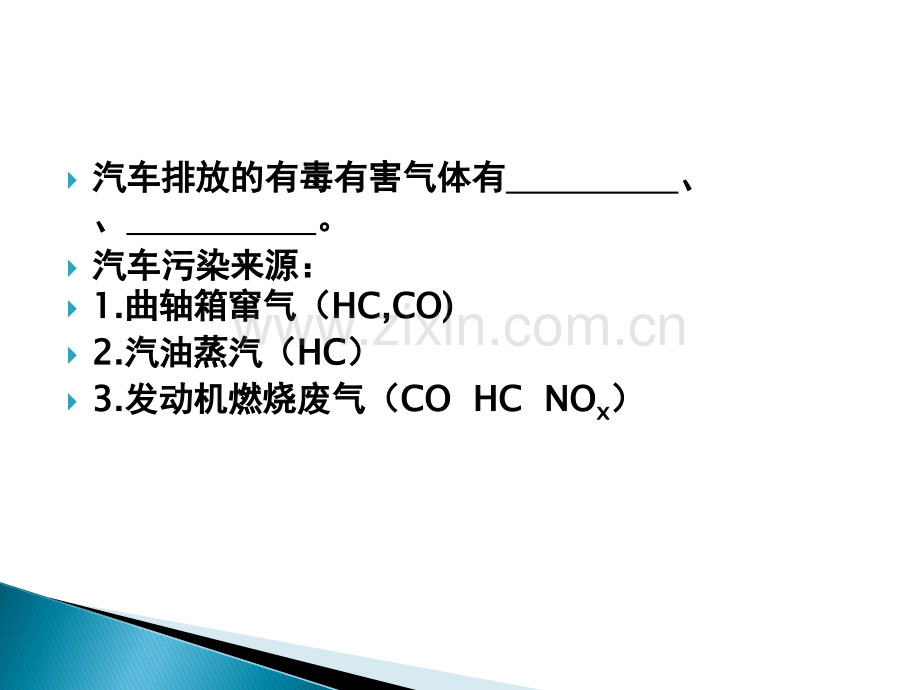 电控发动机维修7.ppt_第2页