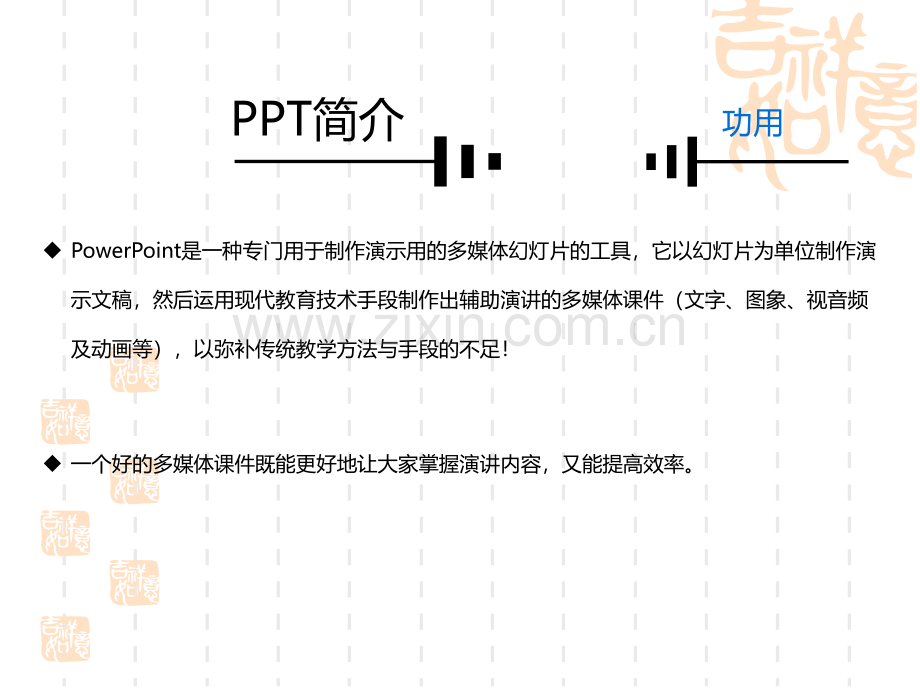 PPT培训课件.ppt_第2页