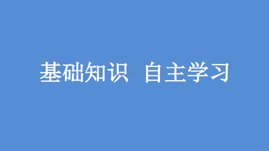 【步步高】版高考数学一轮复习十二概率随机变量及其概率分布古典概型理PPT课件.ppt_第3页