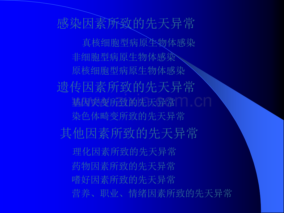 产前筛查与诊断ppt课件.ppt_第3页