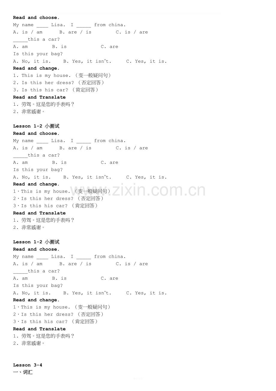 新概念第一册知识点整理.doc_第2页