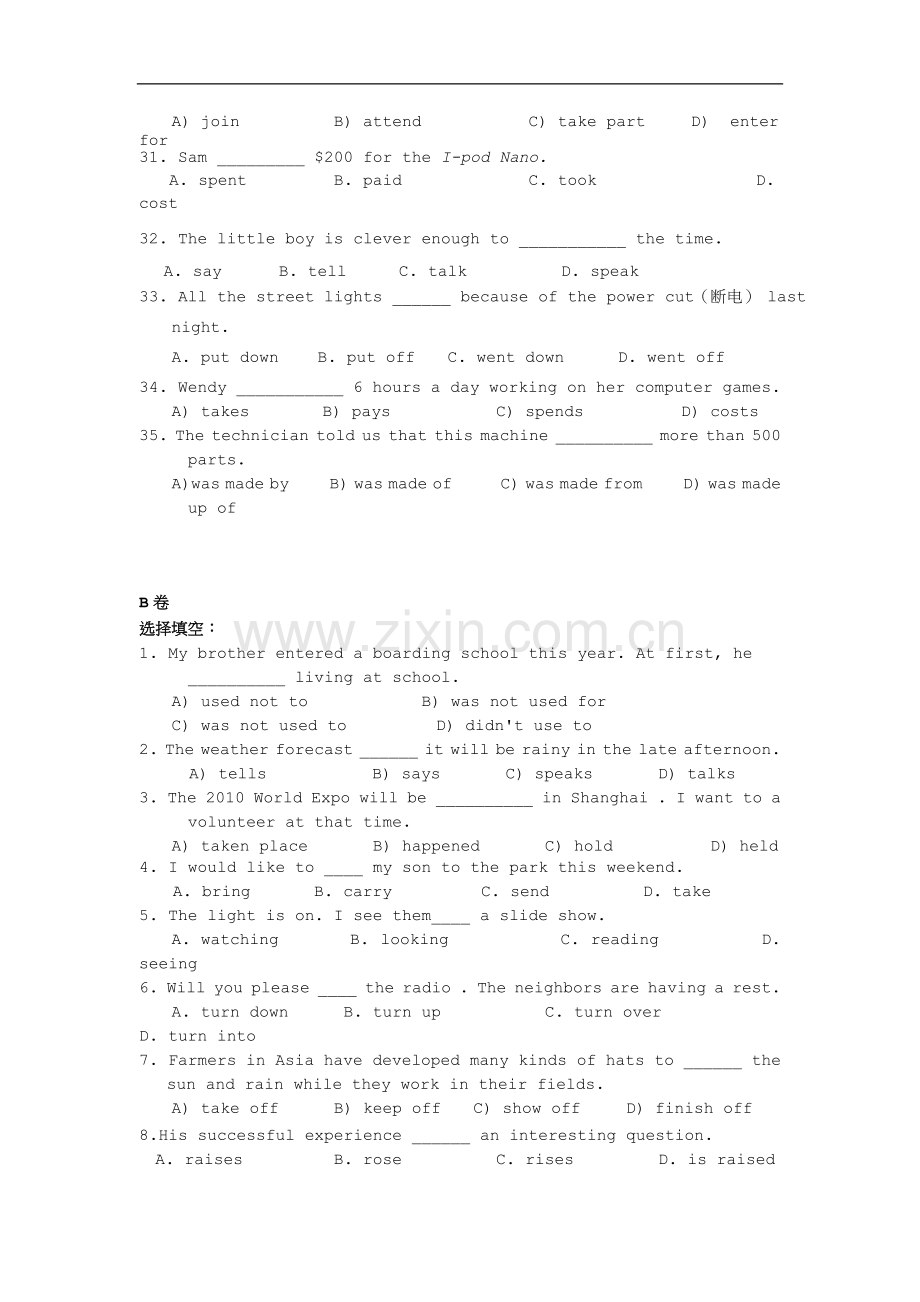 英语中考考纲基础知识练习(词义辨析).doc_第3页