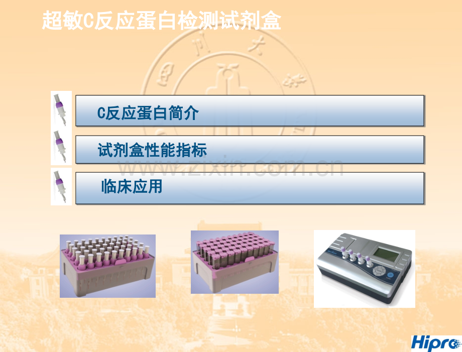 糖化血红蛋白检测说明书ppt课件.pptx_第3页