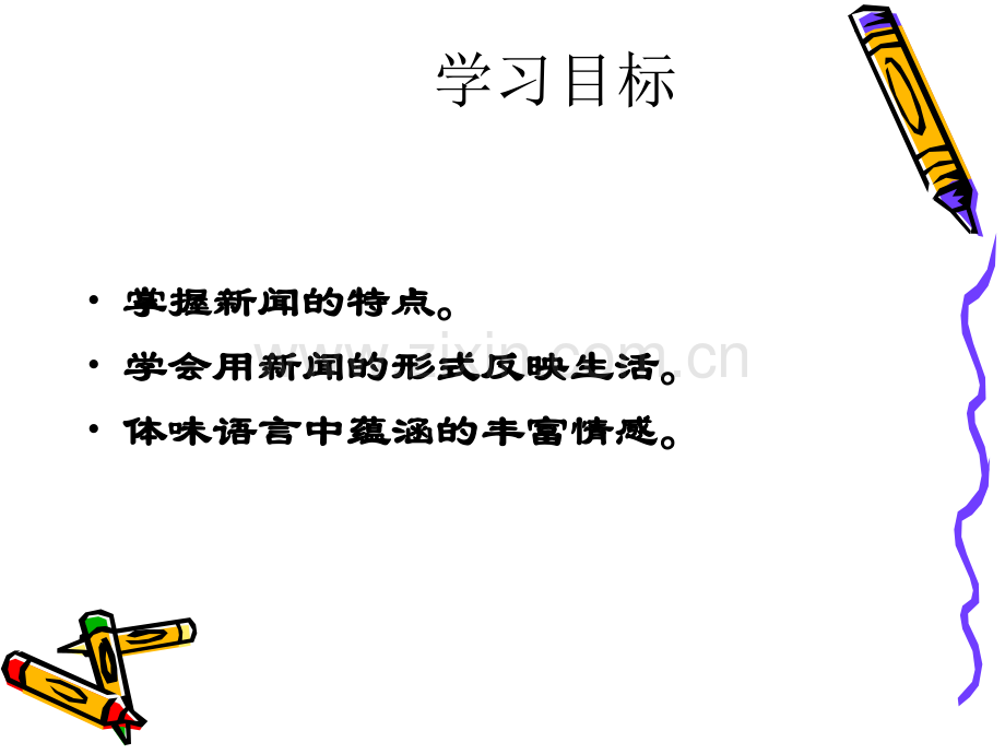 别了不列颠尼亚优秀课件.ppt_第3页