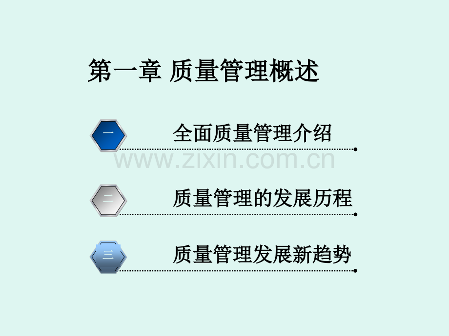 班组建设课件PPT.ppt_第2页