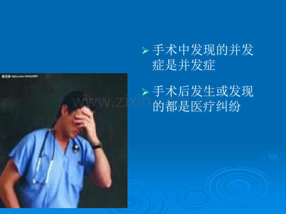 妇科腹腔镜手术泌尿系损伤的诊治ppt课件.ppt_第3页