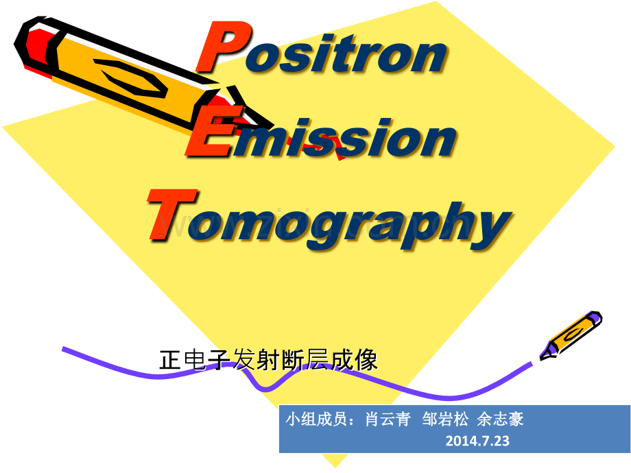 PET的基本原理.ppt_第1页