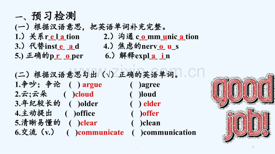 英语人教版八年级下册Unit-4-Section-A(3a-3c)PPT课件.pptx_第2页