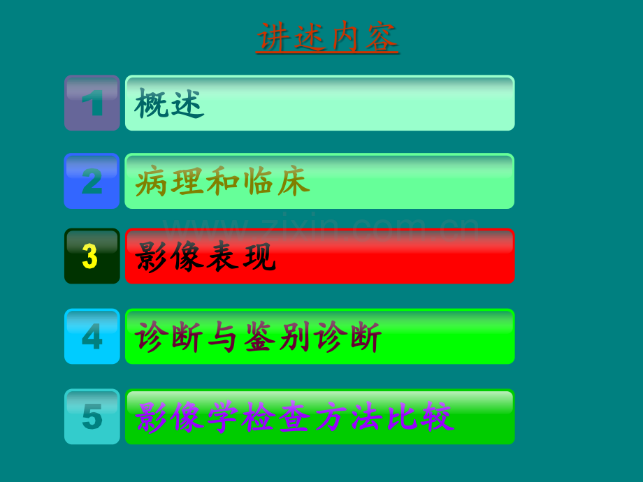 非骨化性纤维瘤的影像学诊断.ppt_第2页