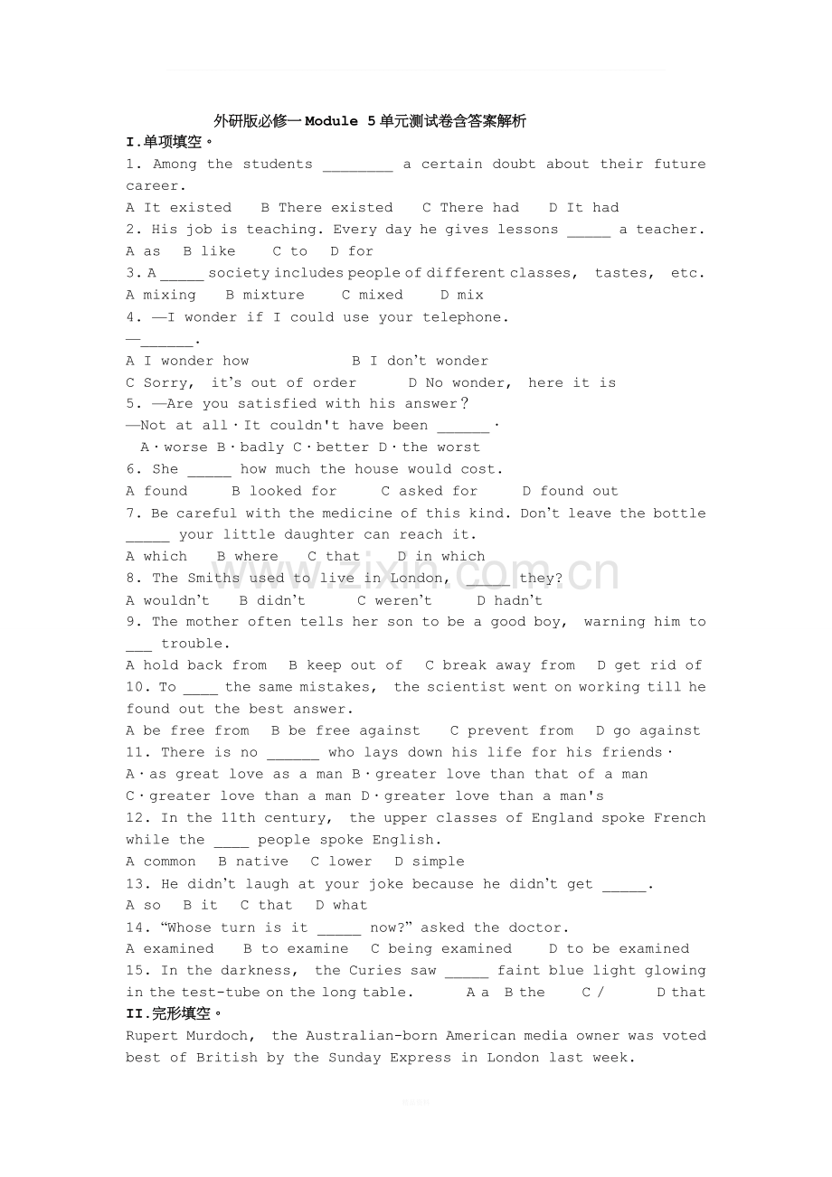 必修-1-Module-5-单元测试题(附解析).doc_第1页