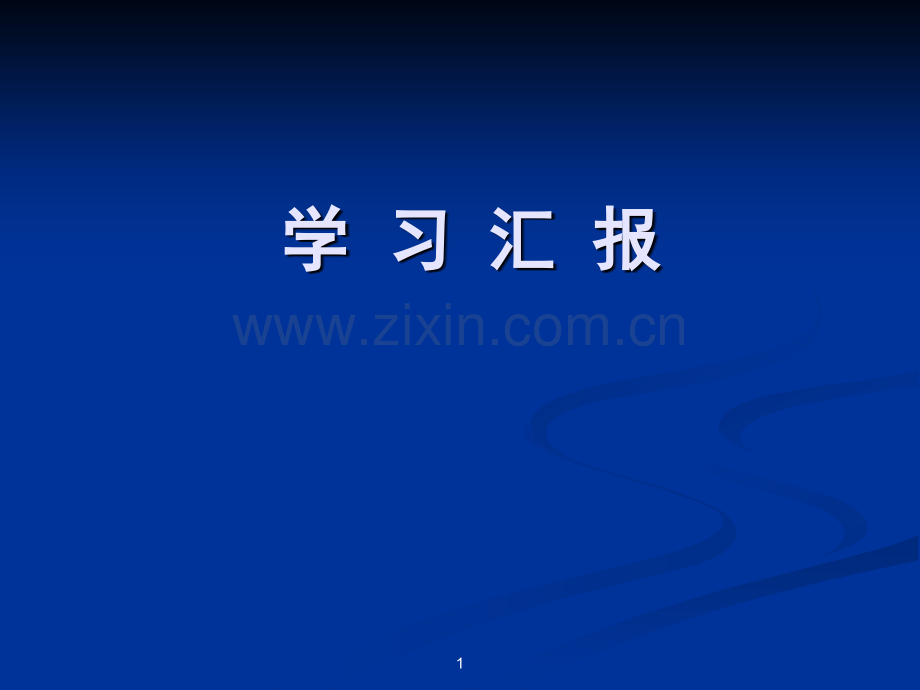 布氏杆菌病课件.ppt_第1页