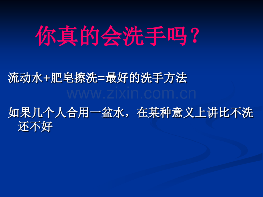 体育室内课课件.ppt_第3页