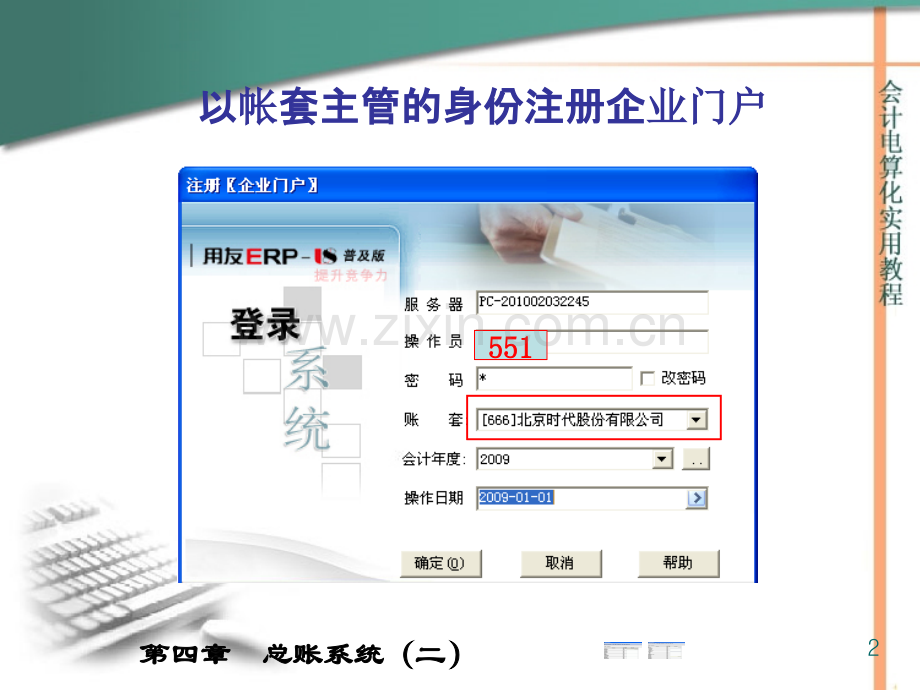 第四章图文新版PPT课件.ppt_第2页