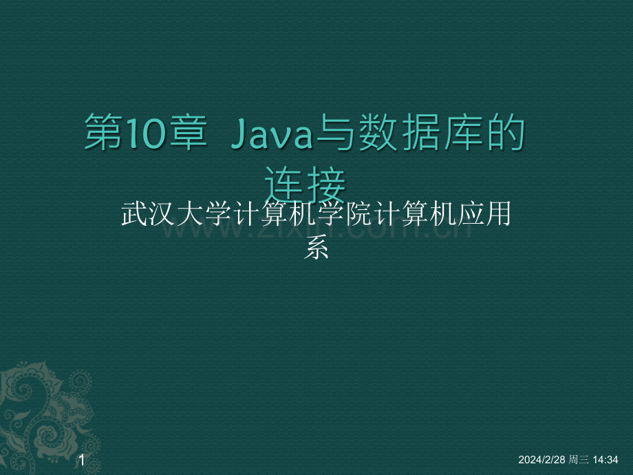 Java与数据库的连接.ppt_第1页