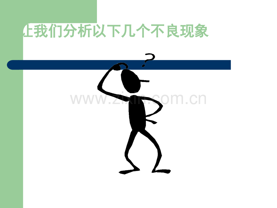 6S培训教材.ppt_第2页