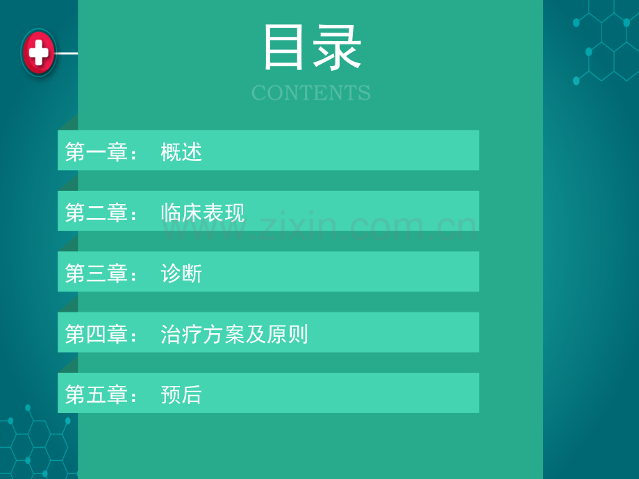 原发性痛风.ppt_第2页