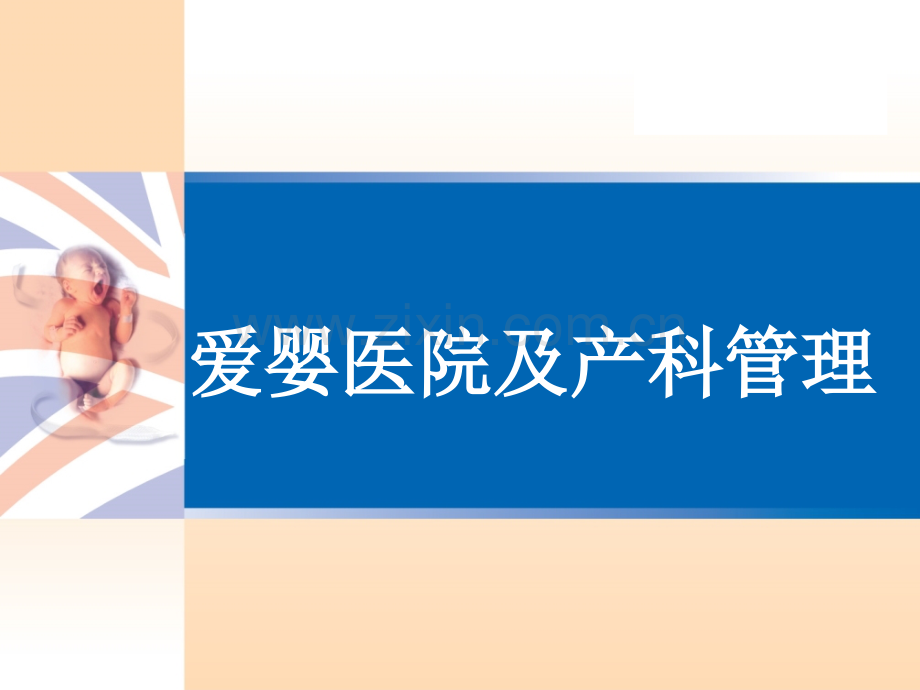 新进人员培训-.ppt_第1页