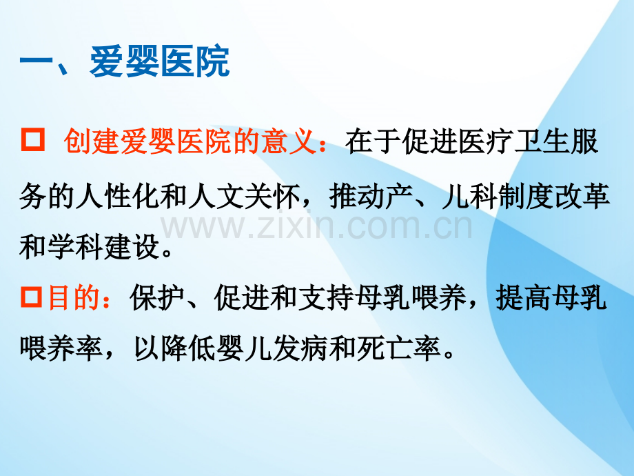 新进人员培训-.ppt_第3页