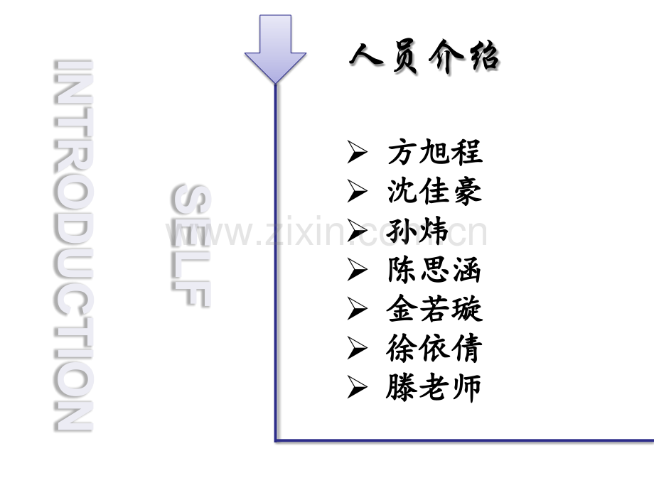 东陆学校亮眼活动ppt课件.pptx_第3页