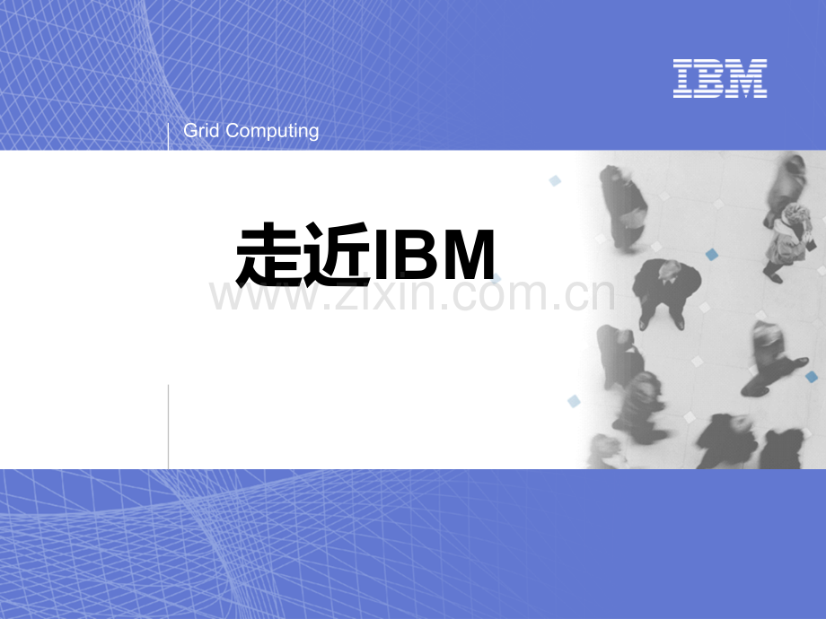 IBM经典模版PPT课件.ppt_第1页