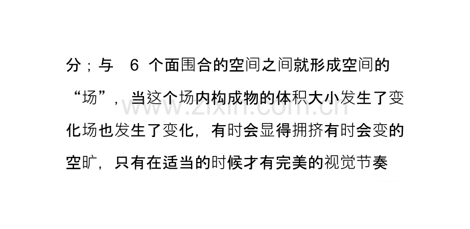 酒店软装设计要点包括哪些PPT课件.pptx_第2页