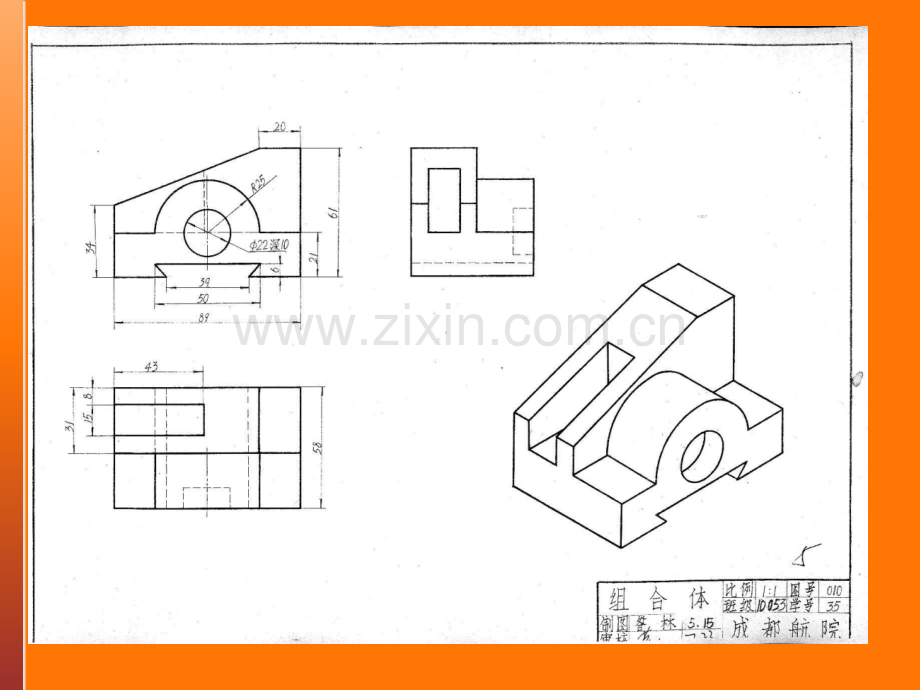 产品手绘效果图和表现技法PPT课件.ppt_第3页