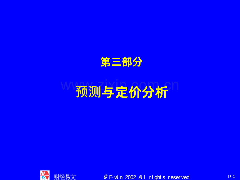 财务报表分析与证券定价Stephen-H-PenmanPPT课件.ppt_第2页