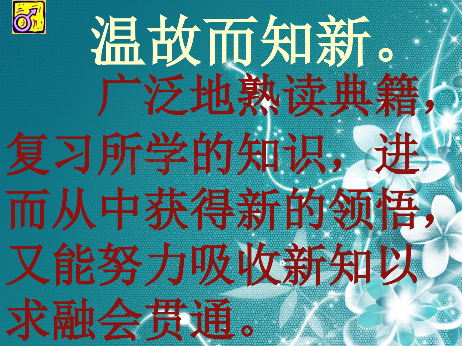 《孔子拜师》ppt课件.ppt_第3页