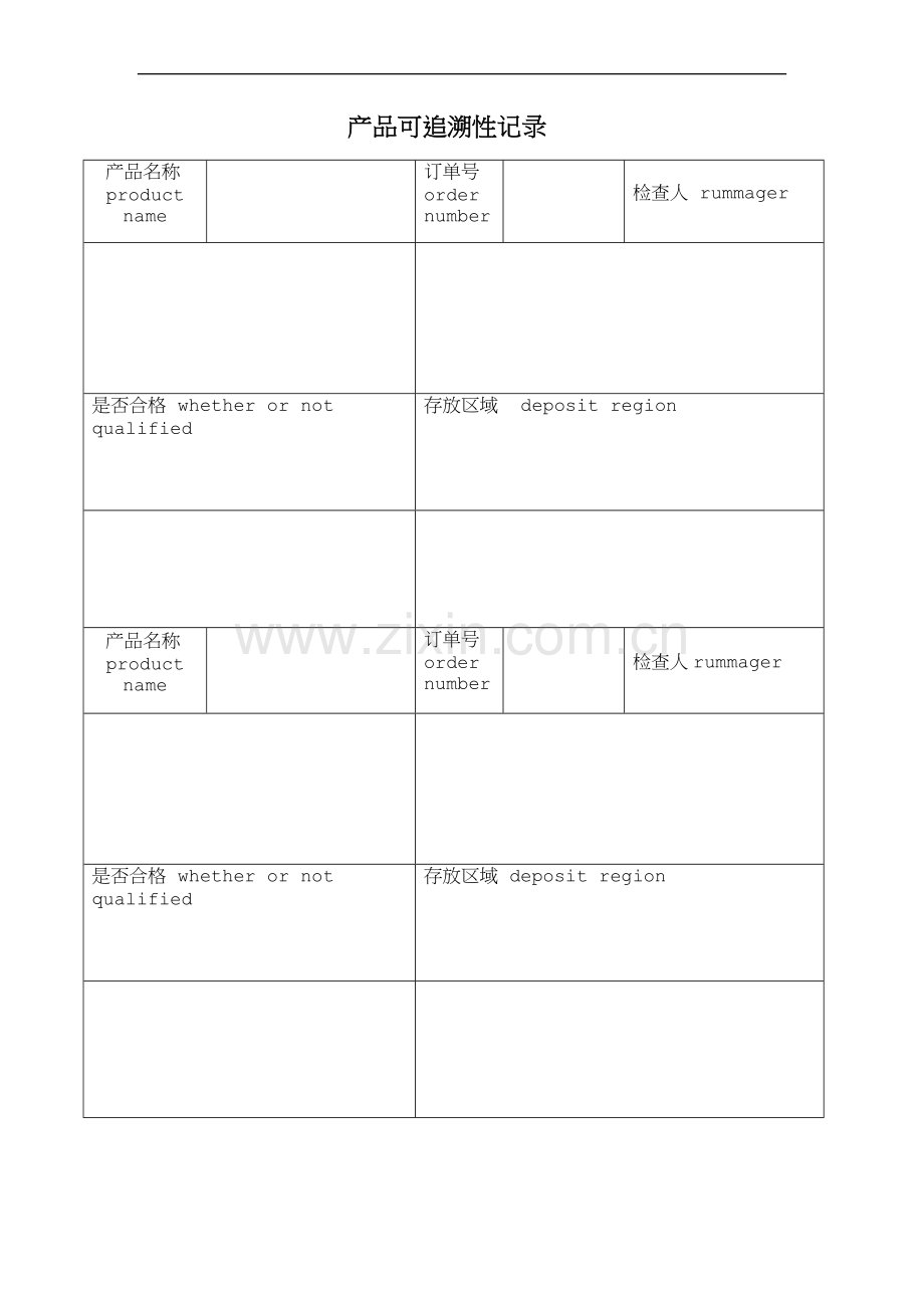 Material-Traceability-Records--材料可追溯性记录.docx_第1页