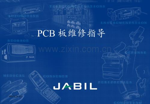 PCB-维修方法资料PPT课件.ppt