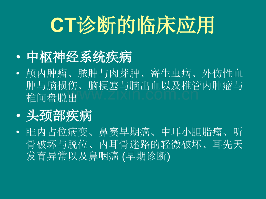 纵隔肿瘤纵隔淋巴结肿大右肺中心型鳞癌.ppt_第1页