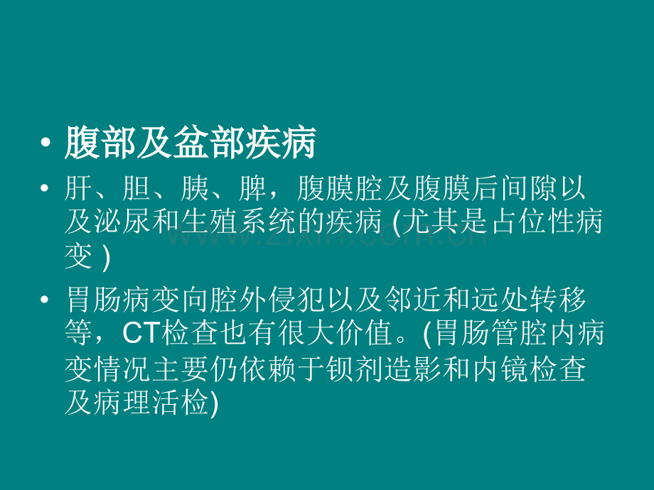 纵隔肿瘤纵隔淋巴结肿大右肺中心型鳞癌.ppt_第3页