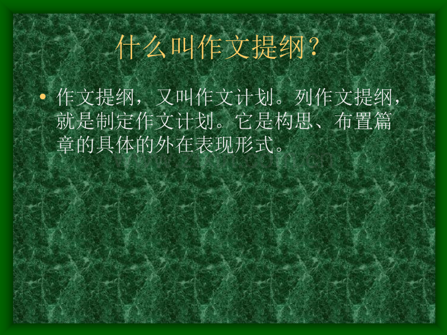 作文训练之列提纲.ppt_第3页