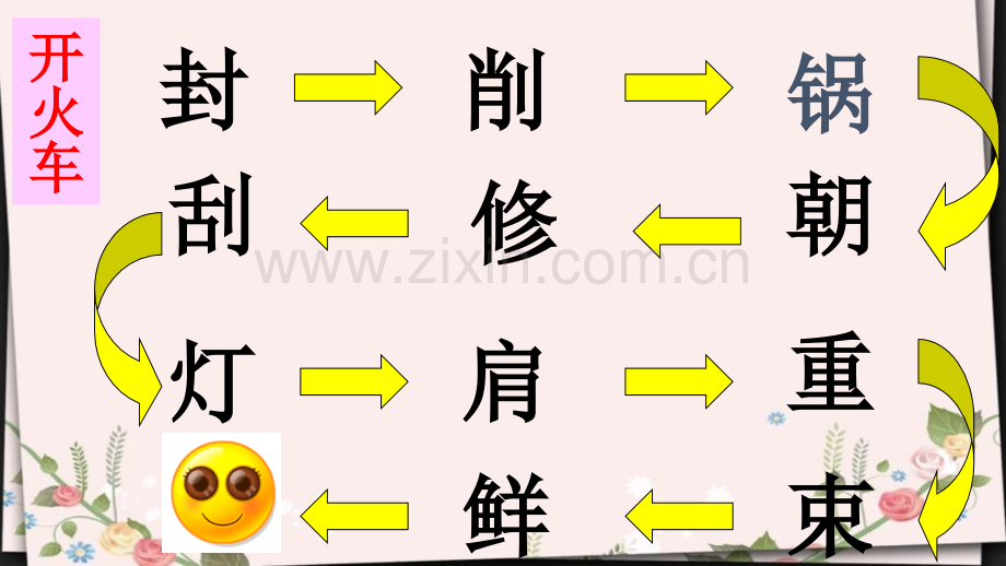 《一封信》PPT课件.ppt_第3页