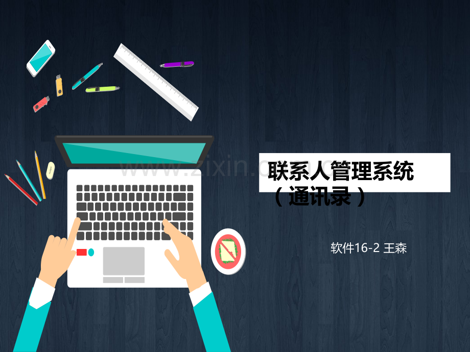 Java项目报告ppt.ppt_第1页