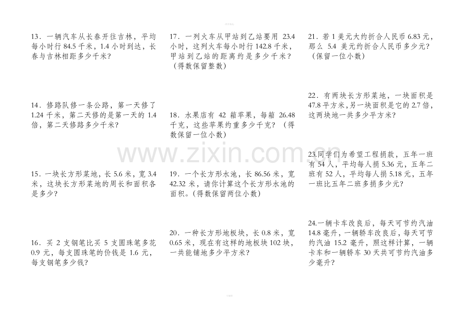 五年级数学上册小数乘法应用题.doc_第2页