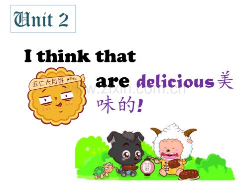 Unit2-I-think-mooncakes-are-delicious-短语PPT课件.ppt