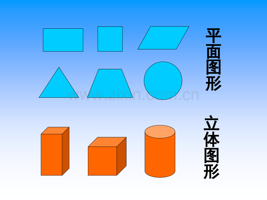 长方体和正方体的认识.ppt_第2页