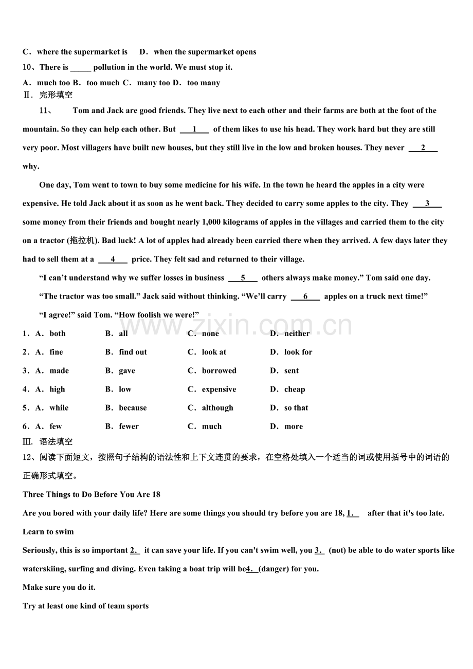 浙江省杭州市滨江区部分学校2022年九年级英语第一学期期末统考模拟试题含解析.doc_第2页